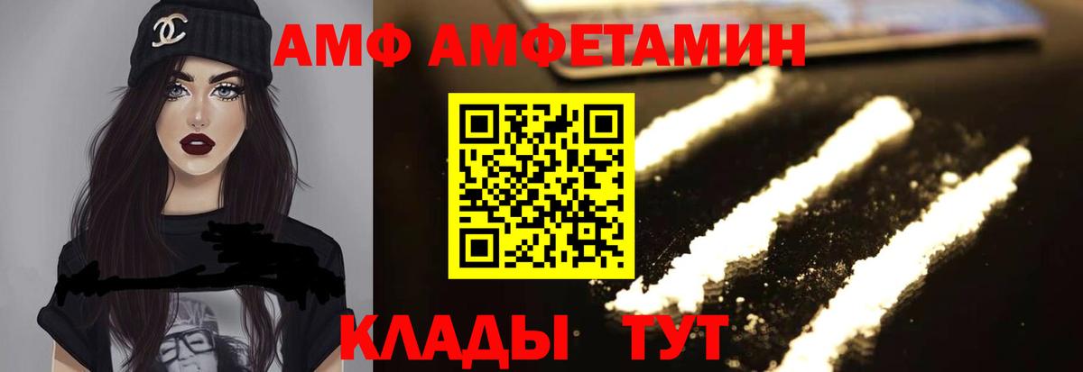 АМФ 97% Артёмовский