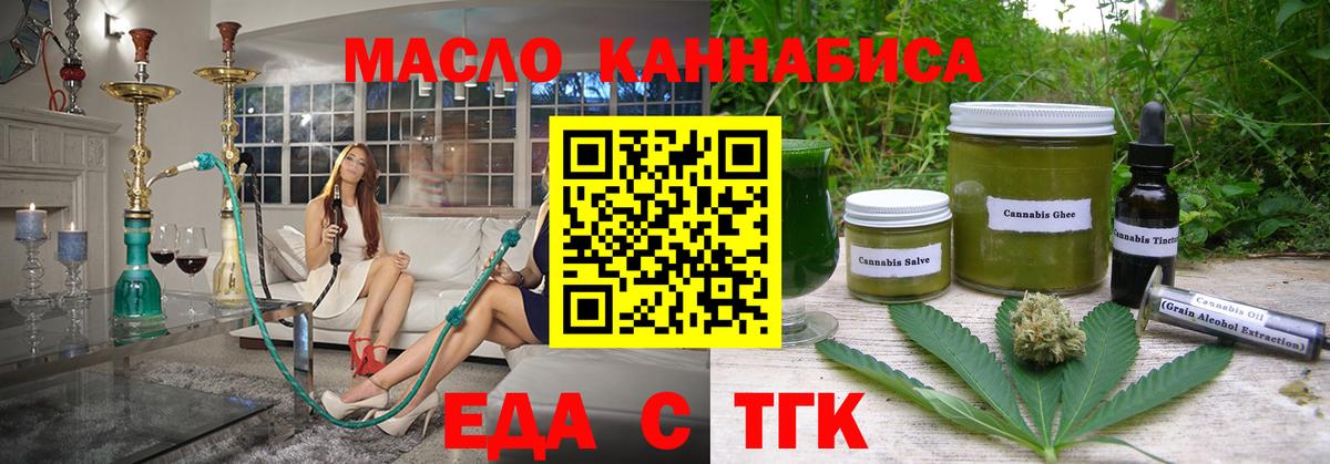 Артёмовский  Canna-Cookies марихуана  Вход с VPN 