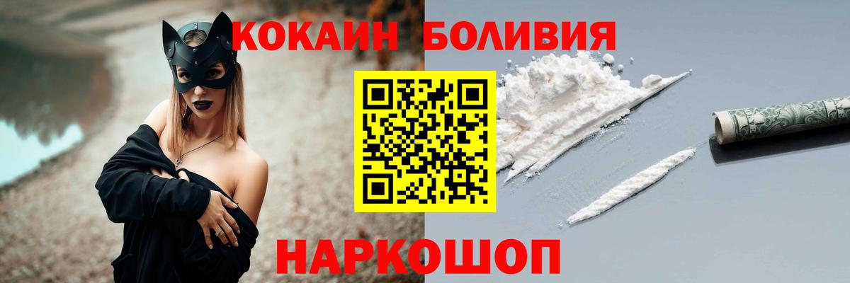 Артёмовский  Cocaine FishScale  Вход с VPN  Кокаин VHQ 