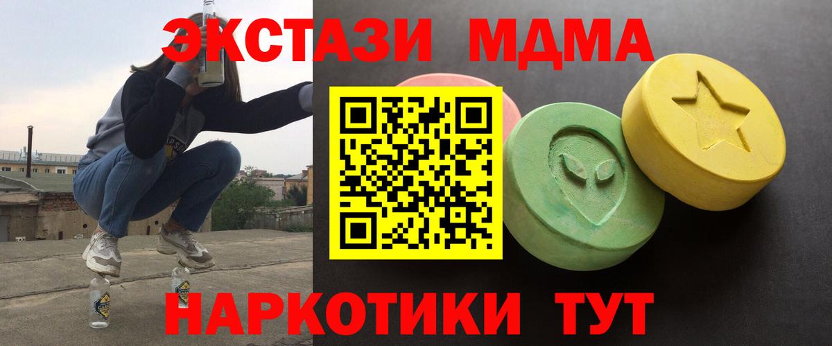 Ecstasy  Ecstasy диски  Вход с VPN  Артёмовский 