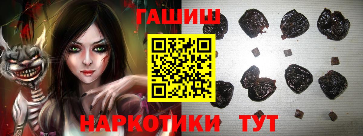 ГАШ убойный  Вход с VPN  цены наркотик  Артёмовский 