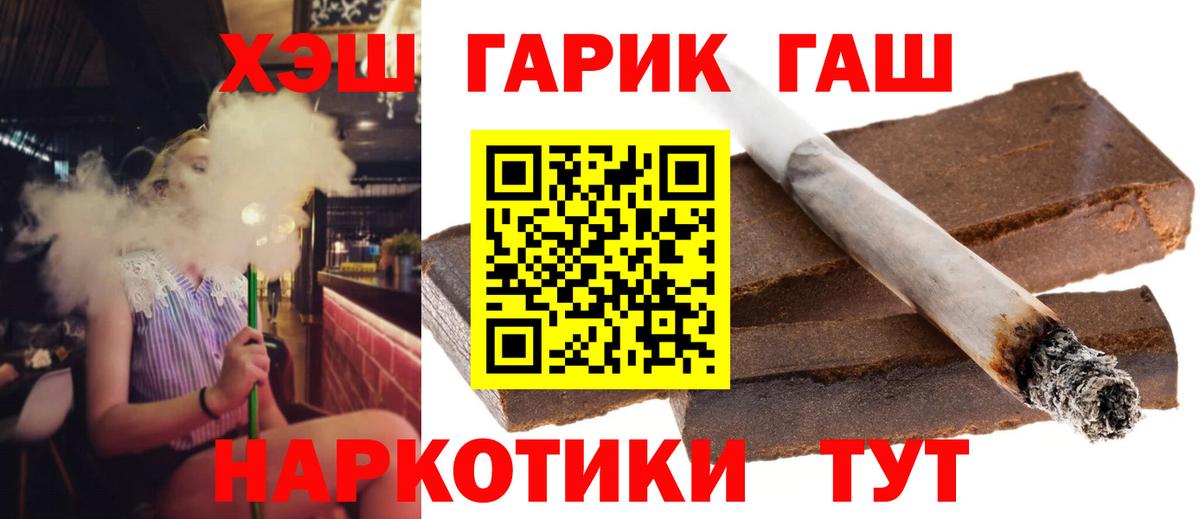 ГАШИШ гашик Артёмовский