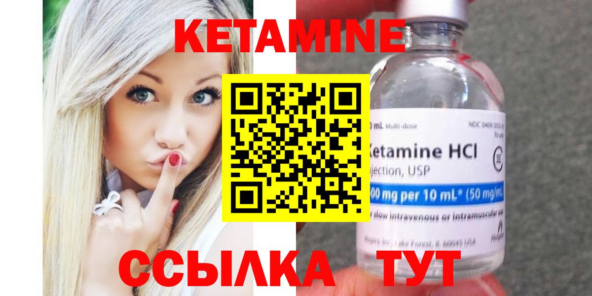 Артёмовский  КЕТАМИН ketamine  Вход с VPN  Кетамин ketamine 