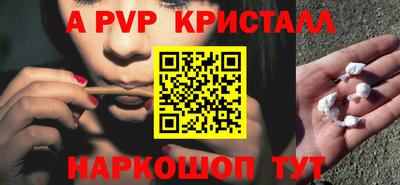 mdpv Анапа
