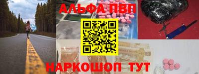 таблы Ангарск