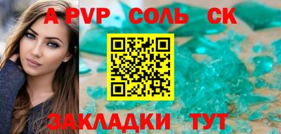 mdpv Анапа