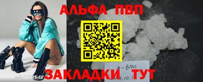 таблы Ангарск