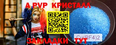 mdpv Анапа