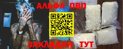 таблы Ангарск