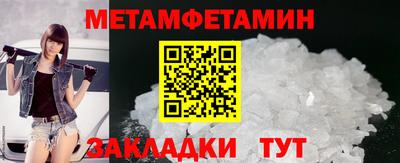 таблы Ангарск