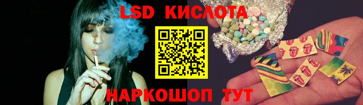 LSD-25 экстази кислота  Вход с VPN  ЛСД экстази кислота  Артёмовский 
