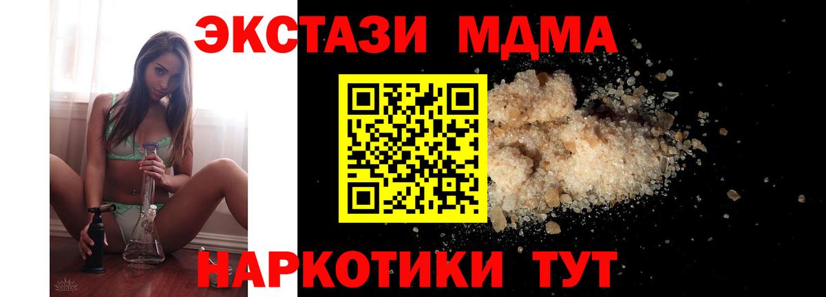 Артёмовский  МДМА кристаллы  MDMA crystal  Вход с VPN 