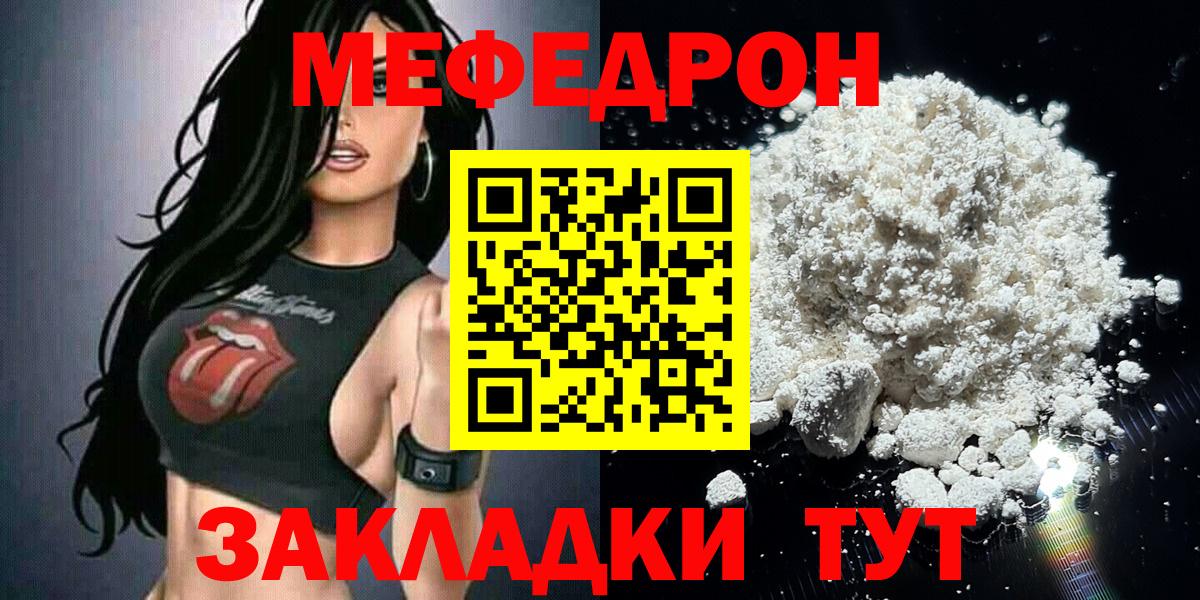 Мефедрон  Артёмовский