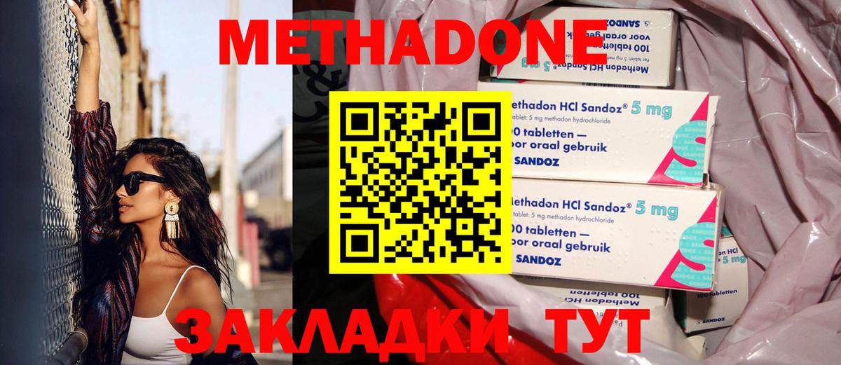 Артёмовский  МЕТАДОН кристалл  Вход с VPN 