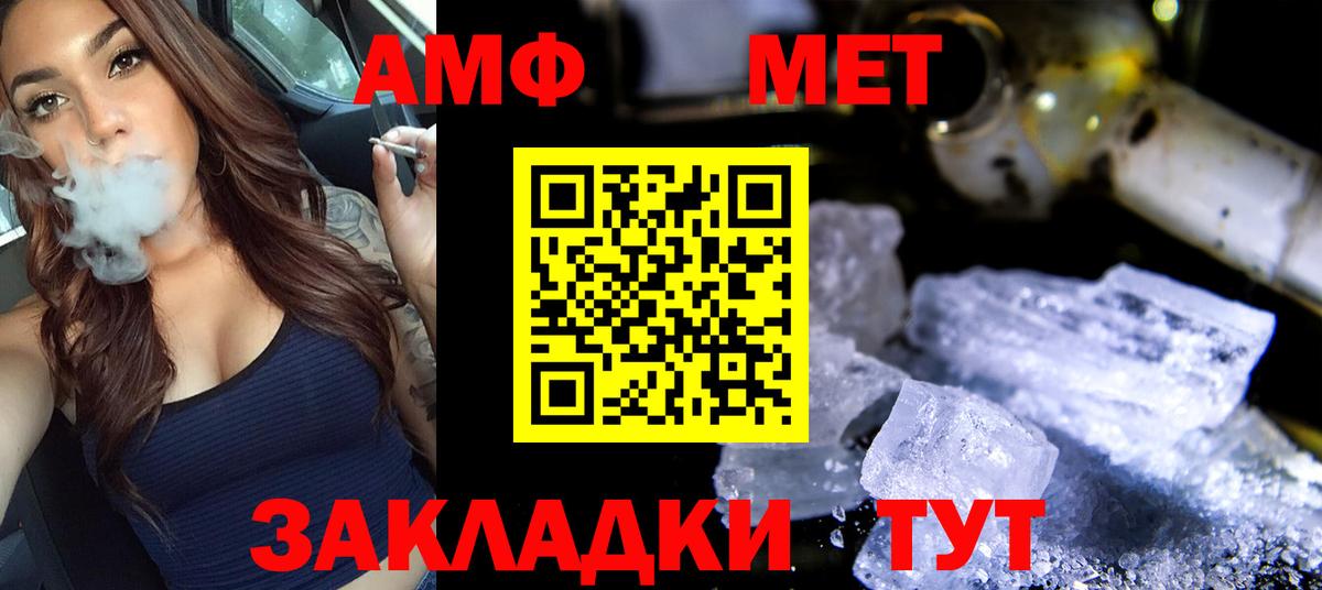 Метамфетамин пудра  Вход с VPN  Метамфетамин пудра  Артёмовский 
