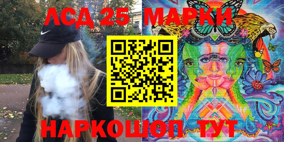 Наркотические марки 1500мкг  купить   Наркотические марки 1500мкг  Артёмовский  Вход с VPN 