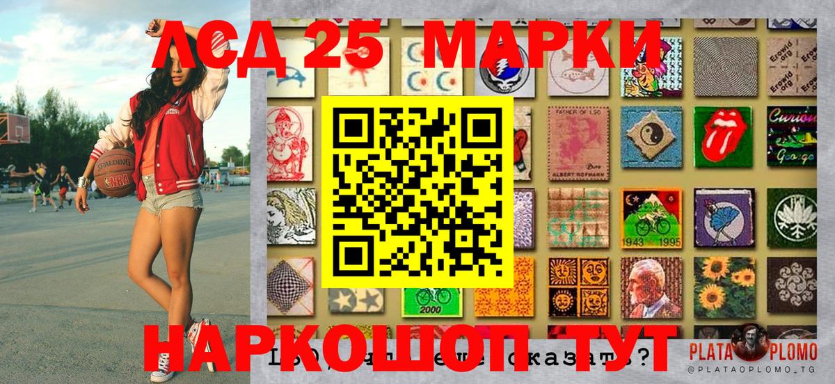Марки 25I-NBOMe 1,8мг Артёмовский
