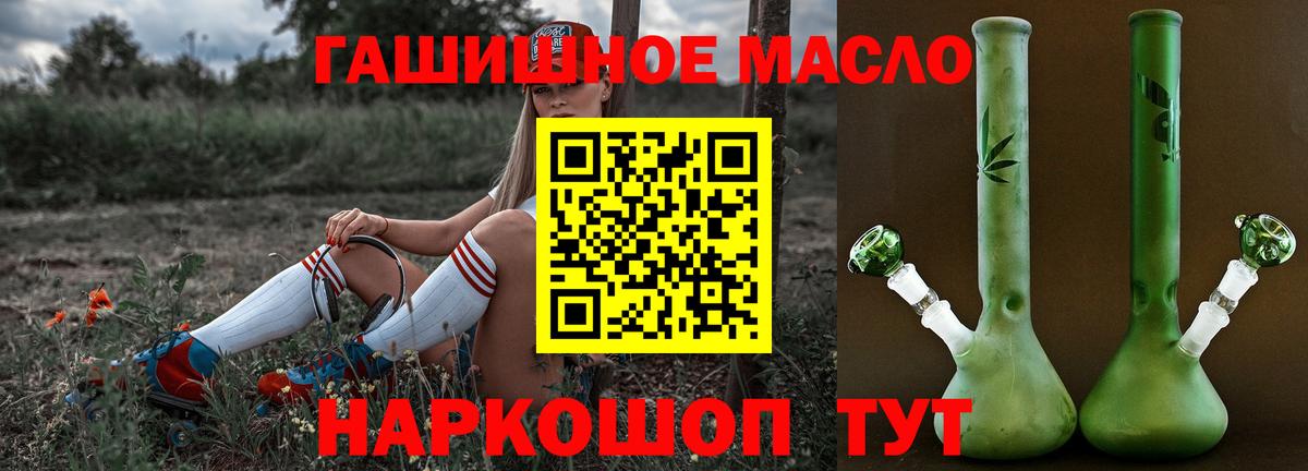 Дистиллят ТГК жижа  Вход с VPN  Артёмовский 